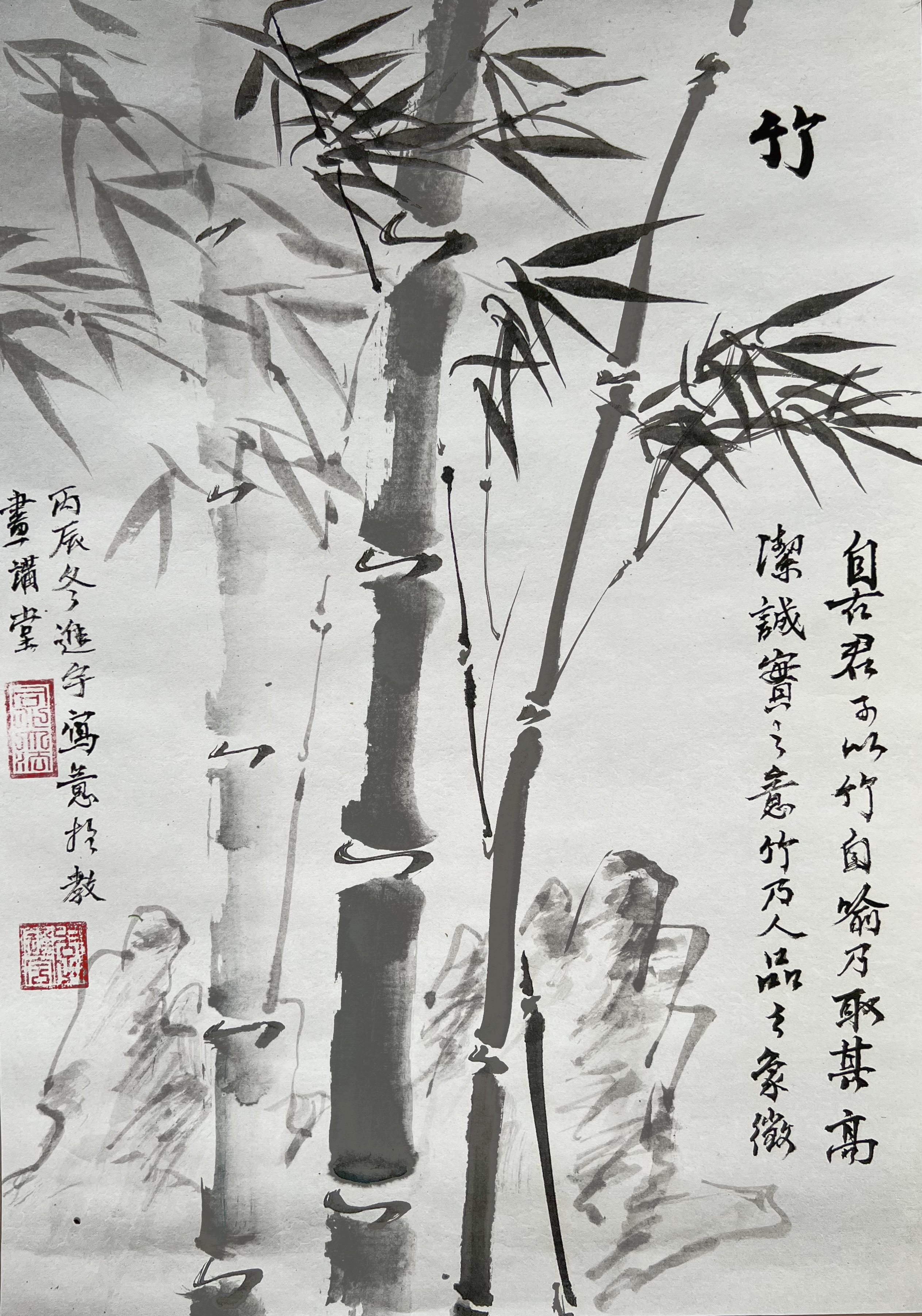 竹 Bamboo - 国画 12×15英寸