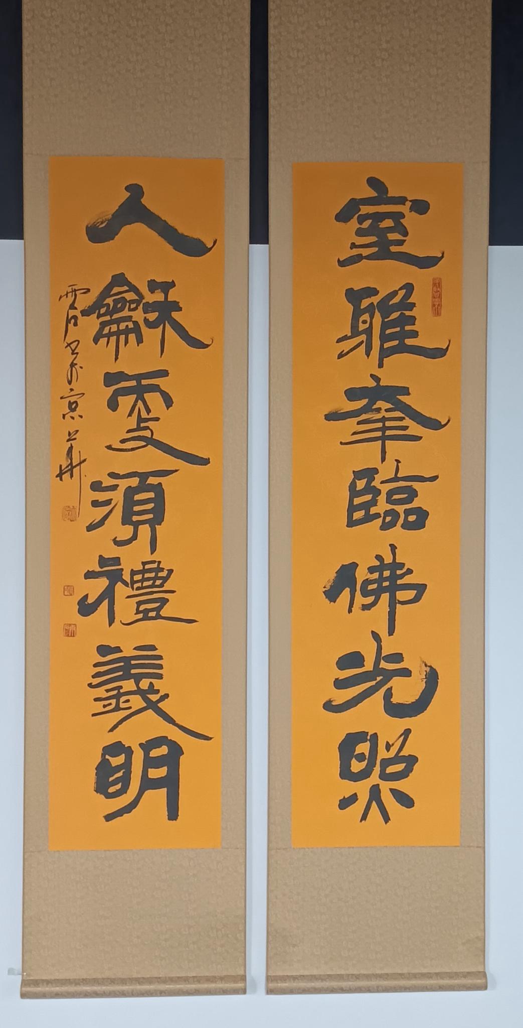 Wang Deshuo - Calligraphy